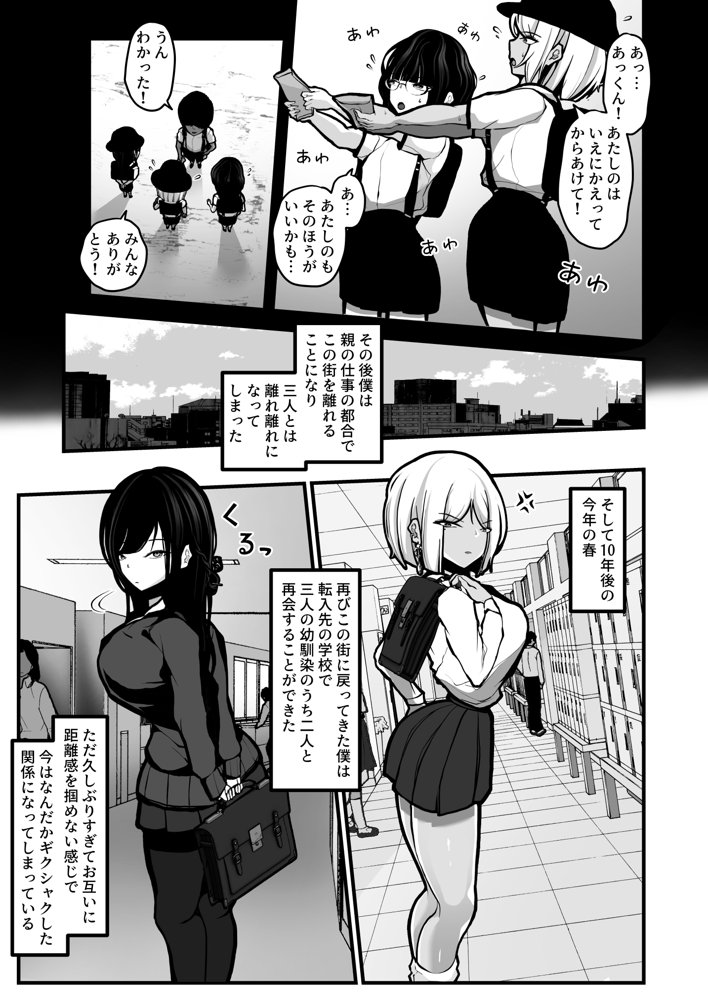 子○の頃にもらった「なんでもいうこときく券」で好き放題してみた。 エロ同人誌画像 008