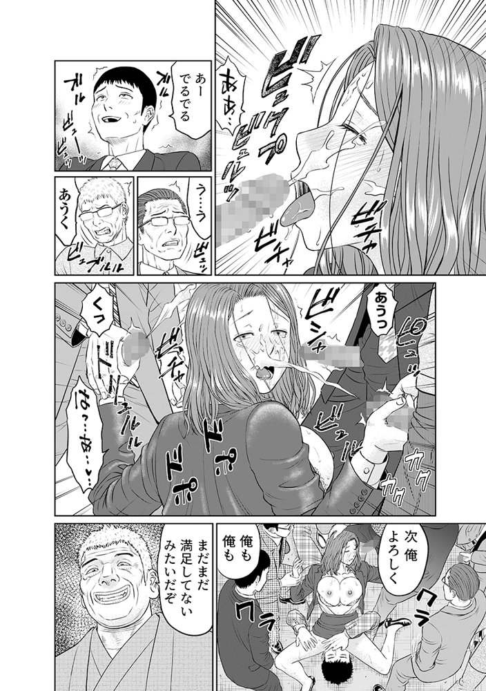 「夫のために耐えなくちゃ…」キモ親子のオ〇ホになった全裸家政婦 2 エロ同人誌画像 008