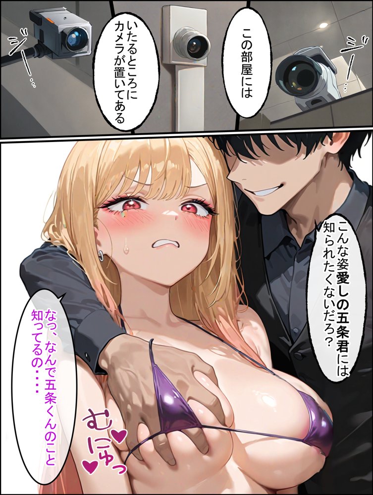 両想いだったJKモデルは芸能界の闇に飲まれ、すべてを奪われる エロ同人誌画像 009