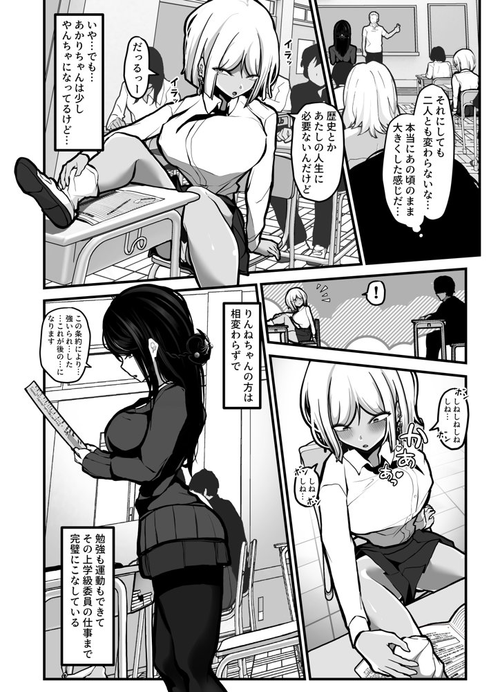 子○の頃にもらった「なんでもいうこときく券」で好き放題してみた。 エロ同人誌画像 009