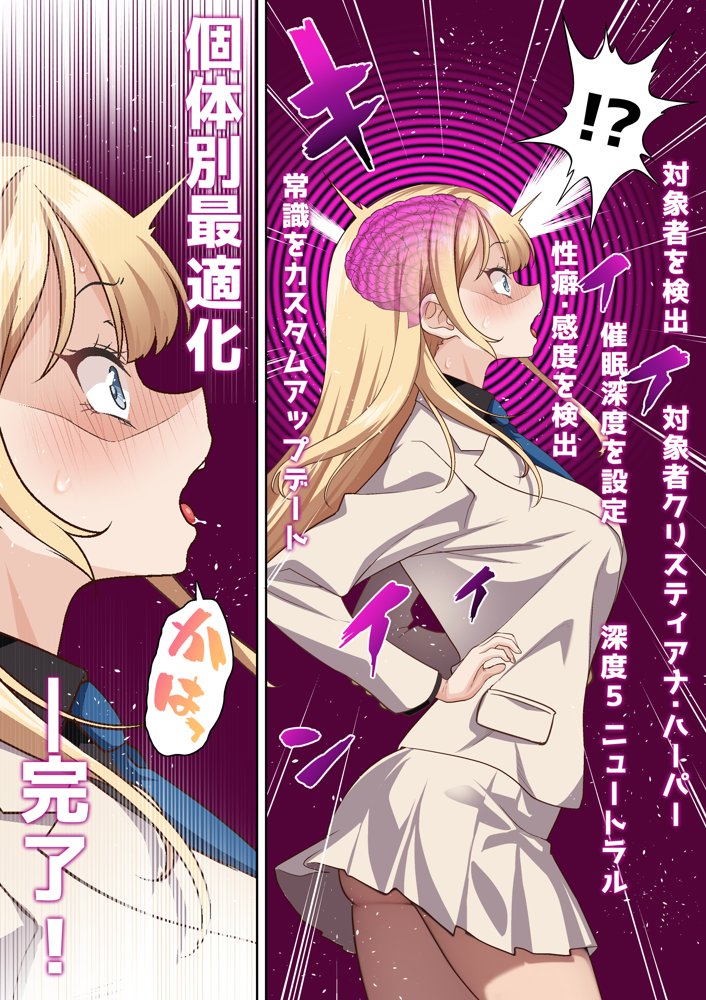 留学生クリスの催●ドスケベ異文化交流 エロ同人誌画像 009