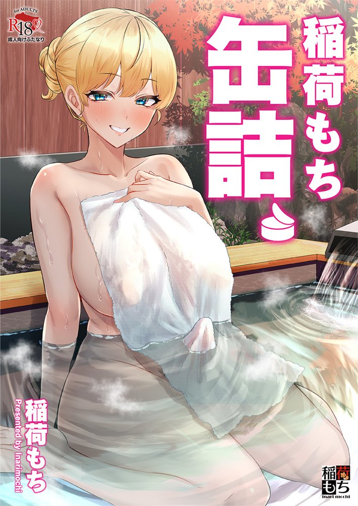 ふたなりのいる日常4 エロ同人誌画像 009