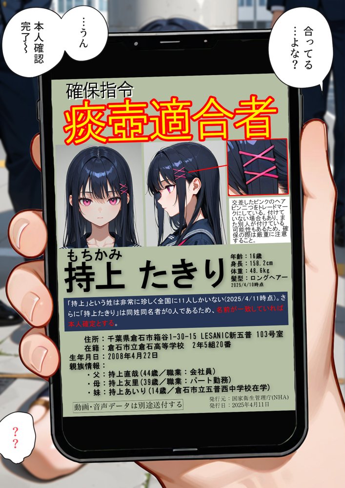 痰壺 エロ同人誌画像 010