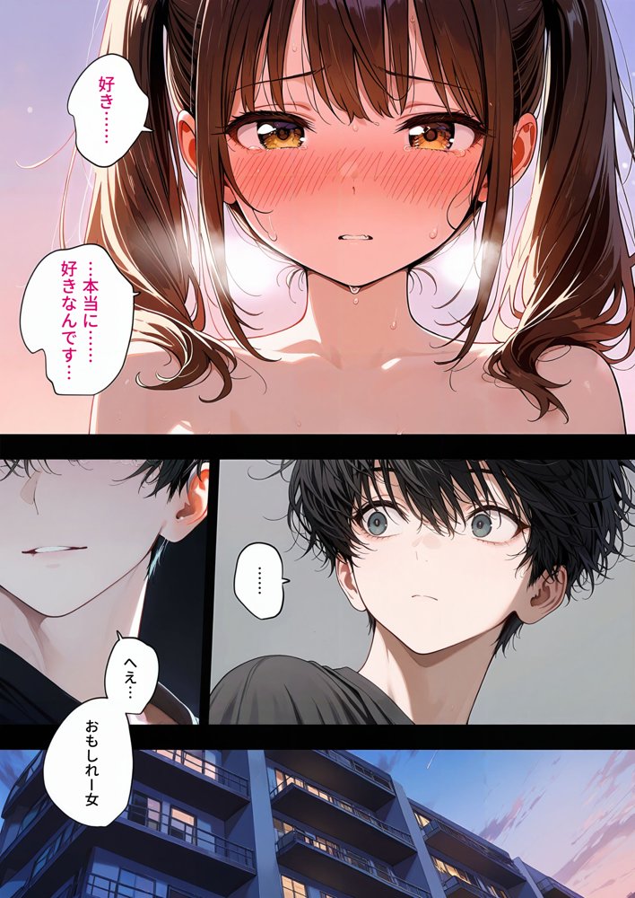 なんでもするから捨てないで エロ同人誌画像 010