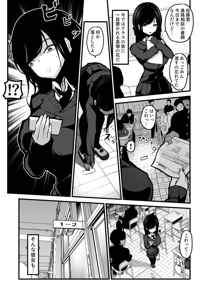 子○の頃にもらった「なんでもいうこときく券」で好き放題してみた。 エロ同人誌画像 010