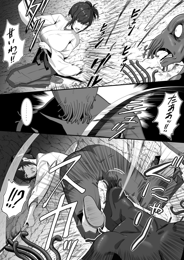人妻退魔師が触手にヤラれて敗北するなんてありえない エロ同人誌画像 010