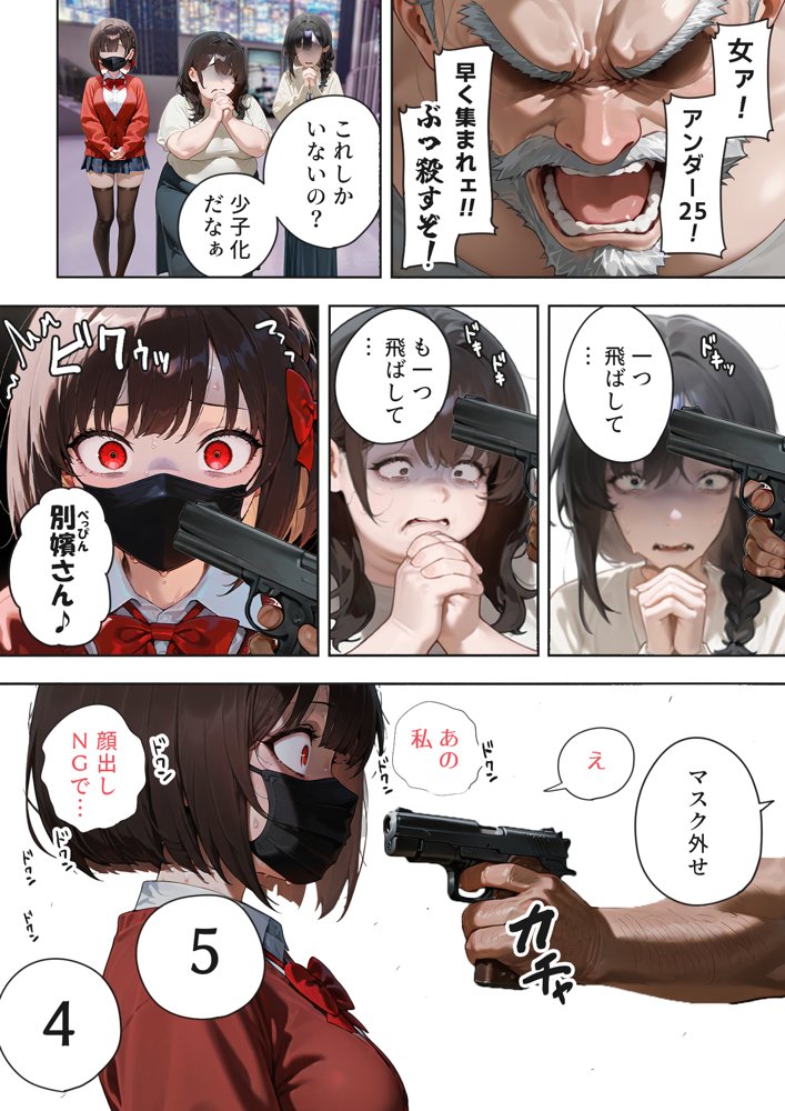 LIVEを止めるな！ エロ同人誌画像 014