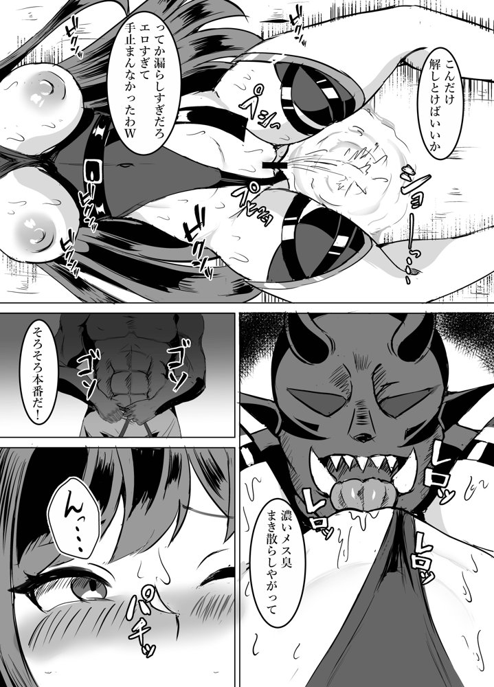 一騎当千の女騎士がオークに敗北し連続アクメ調教で快楽堕ちする話 エロ同人誌画像 015
