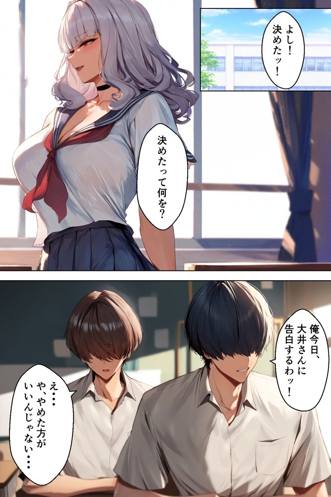 SMNTR〜僕を愛してくれるドSクールギャルがNTRる話〜 エロ同人誌画像 019