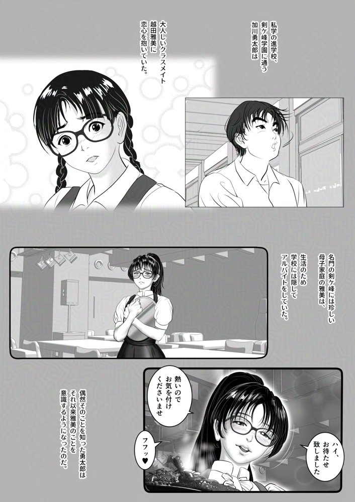 淫行少女 〜俺があのコに告った日 彼女はアイツの上で腰を振る〜 エロ同人誌画像 002