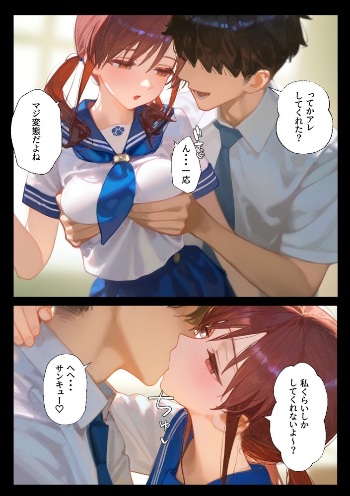 娘の彼に、抱き堕とされる エロ同人誌画像 002