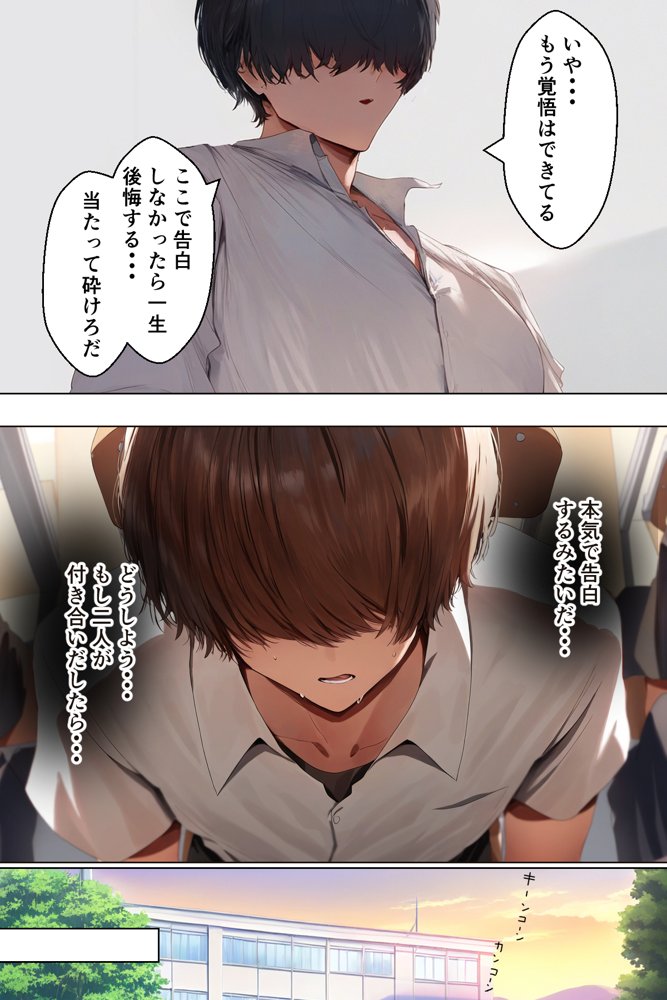 SMNTR〜僕を愛してくれるドSクールギャルがNTRる話〜 エロ同人誌画像 020