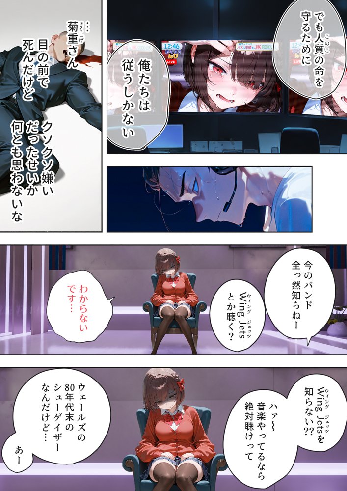 LIVEを止めるな！ エロ同人誌画像 021