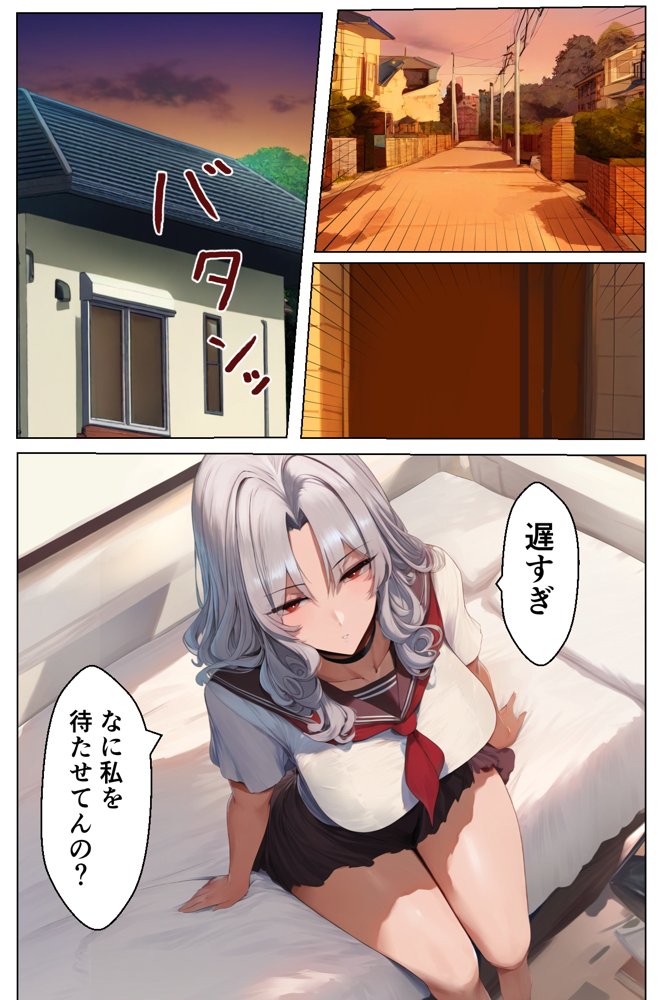 SMNTR〜僕を愛してくれるドSクールギャルがNTRる話〜 エロ同人誌画像 022