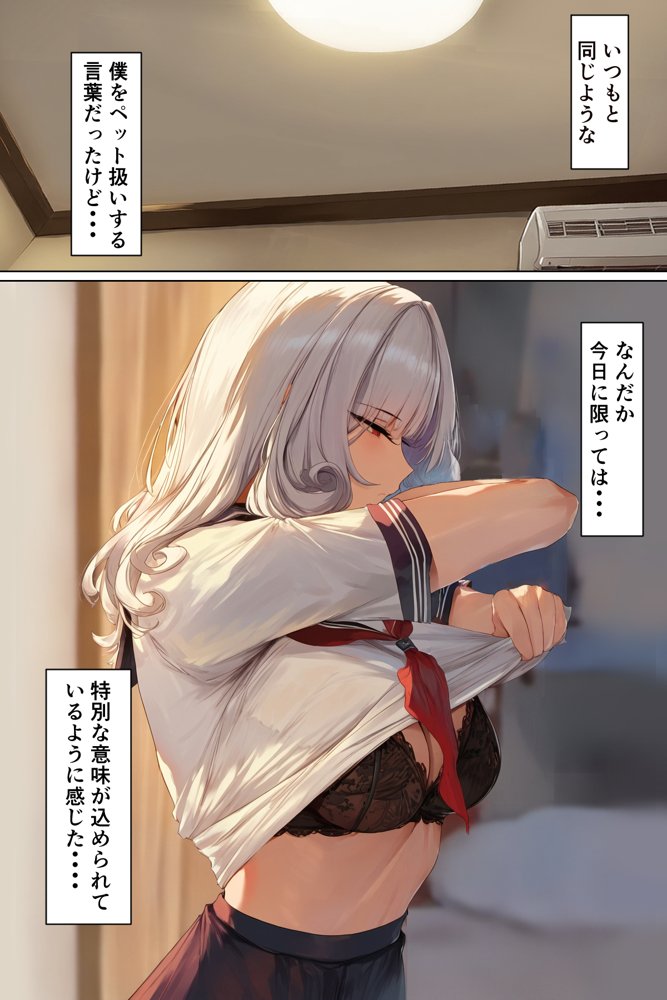 SMNTR〜僕を愛してくれるドSクールギャルがNTRる話〜 エロ同人誌画像 025