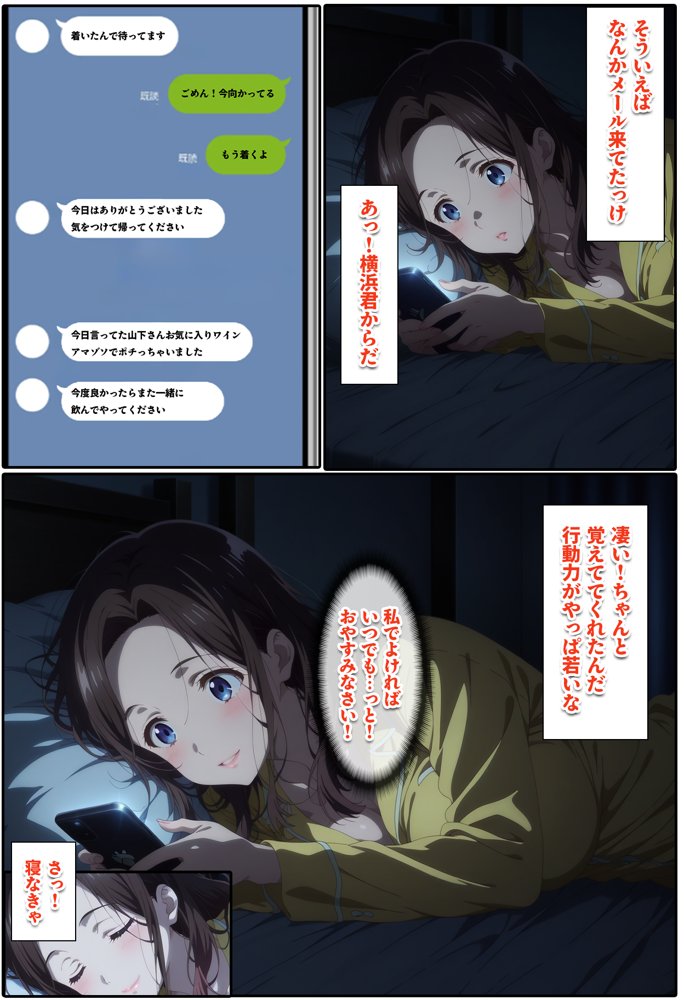 人一倍性欲の強い僕とレスのパート主婦 エロ同人誌画像 025