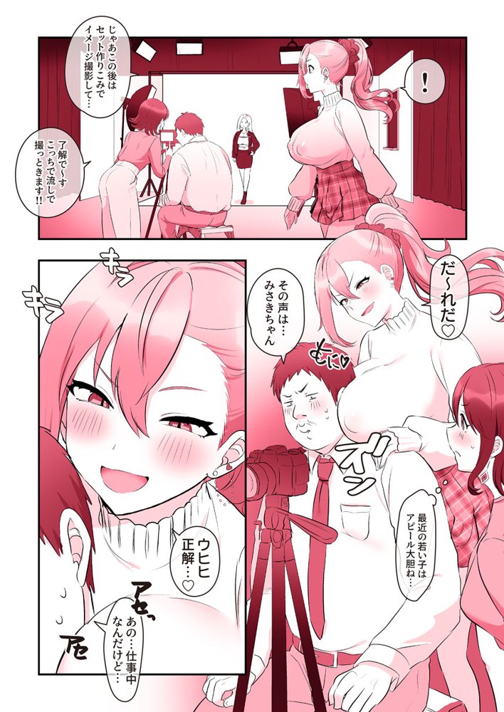 ふたなりのいる日常4 エロ同人誌画像 044