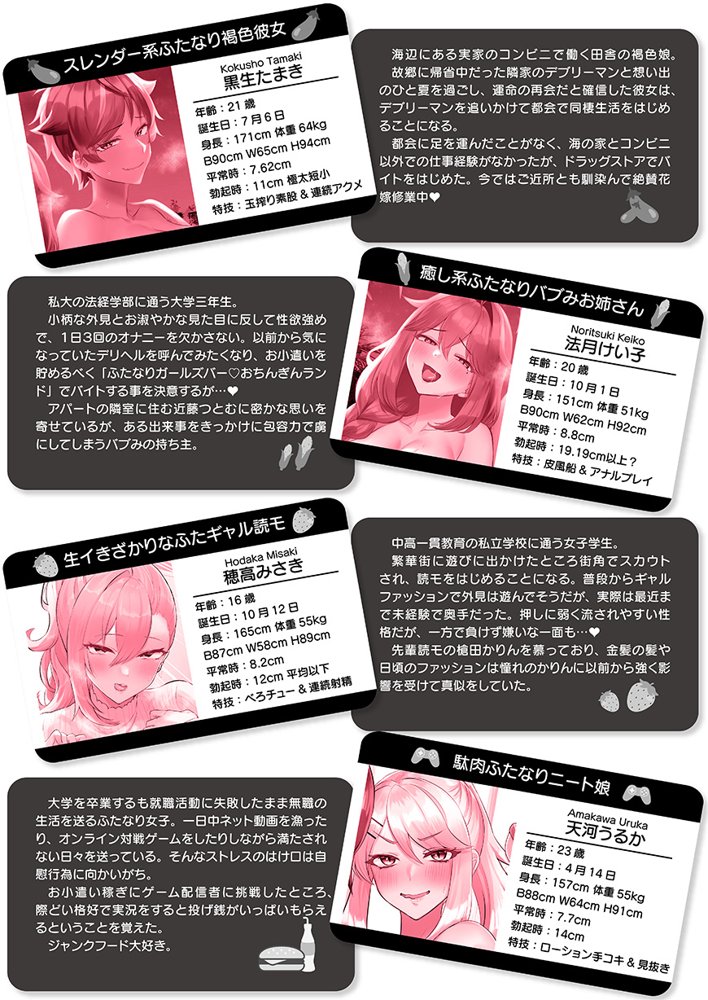 ふたなりのいる日常4 エロ同人誌画像 048
