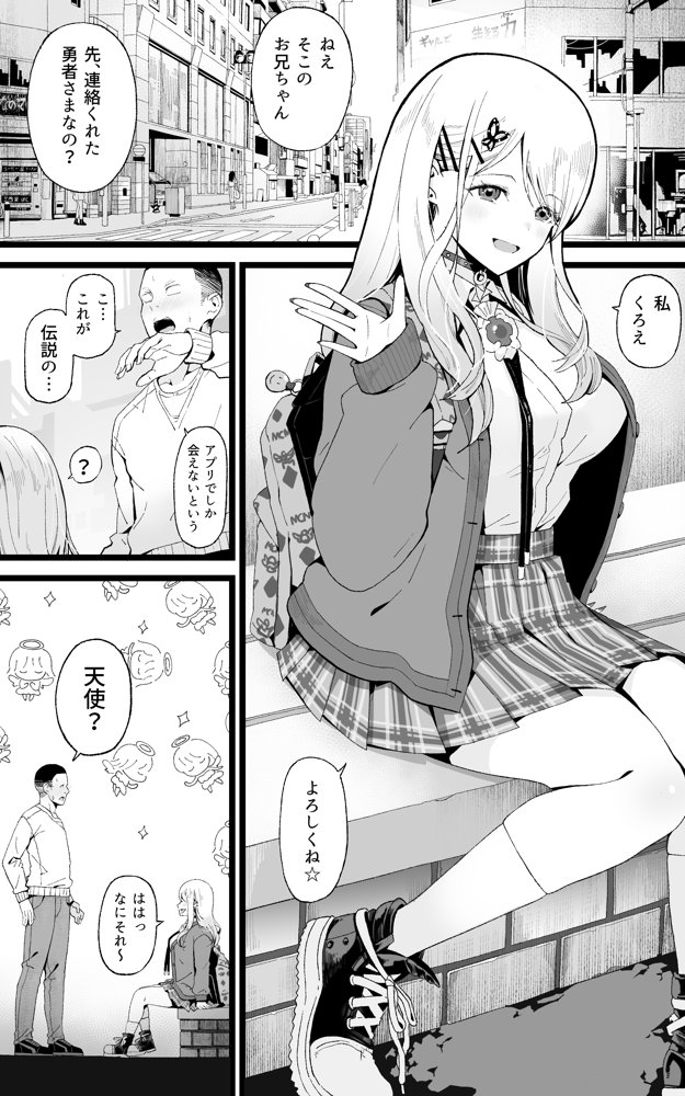 異世界パパ活改 〜俺の性剣に斬れぬものなど無しッ！！ エロ同人誌画像 003