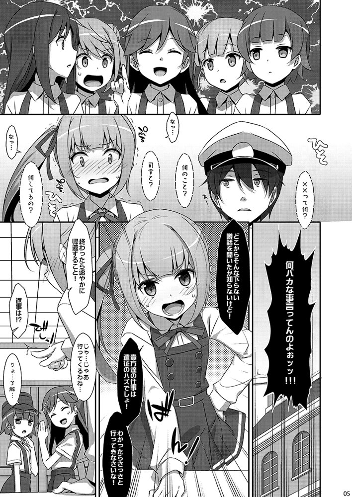 TIESの艦詰め-艦これ本総集編- エロ同人誌画像 004