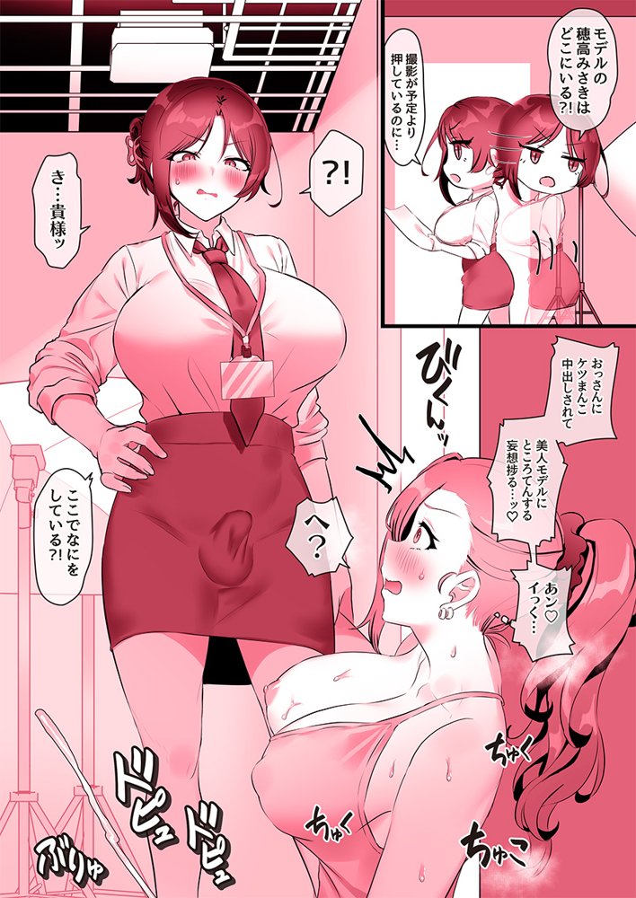 ふたなりのいる日常4 エロ同人誌画像 105