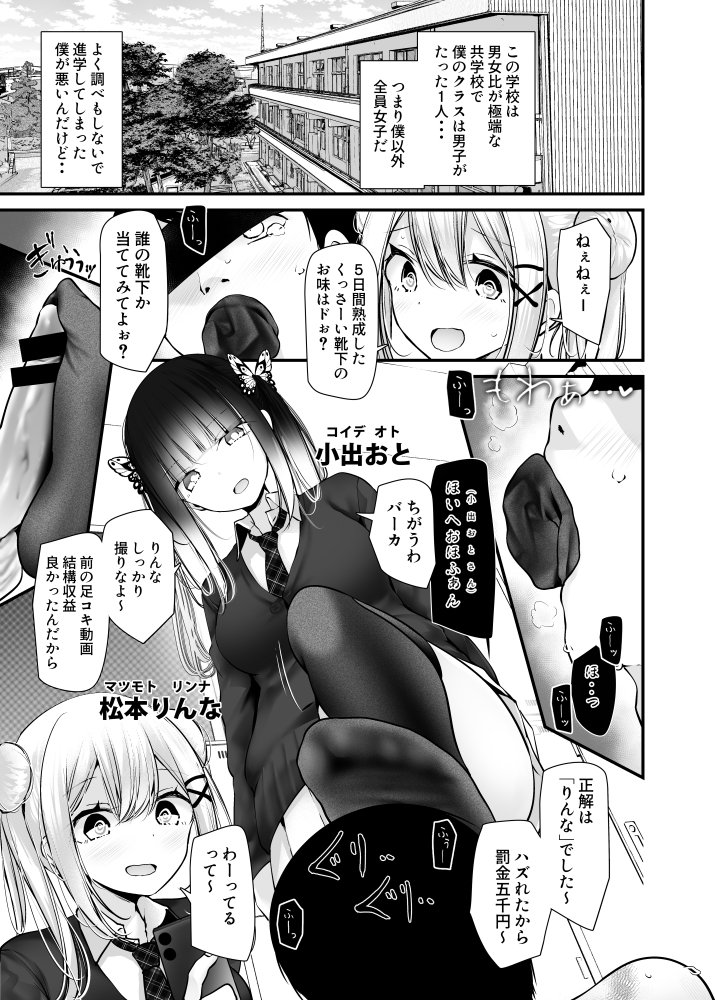 オナホキョウシツspin-off エロ同人誌画像 009