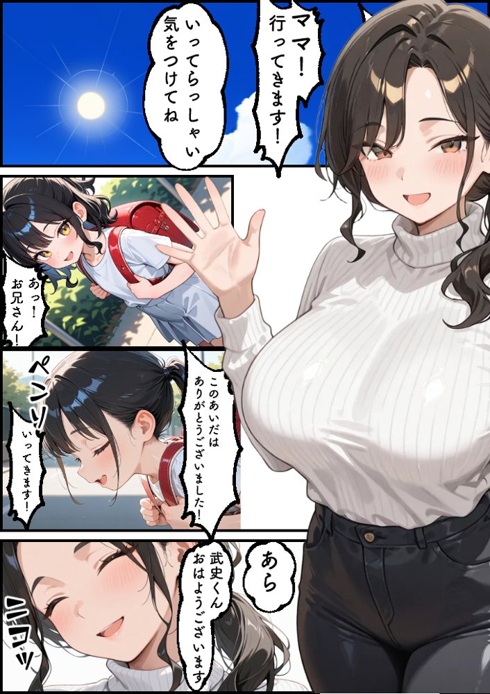 お金に困る隣の娘持ち未亡人（32）の相談から始まるイチャラブ関係の話 エロ同人誌画像 001