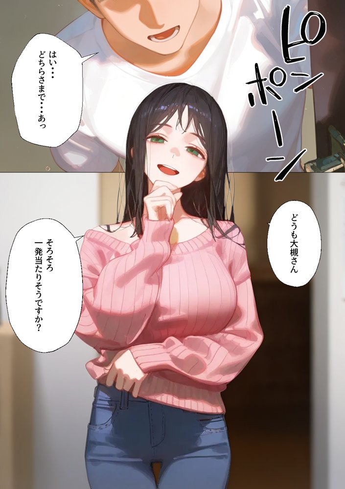 人妻大家さんとセックス漬け生活 エロ同人誌画像 001