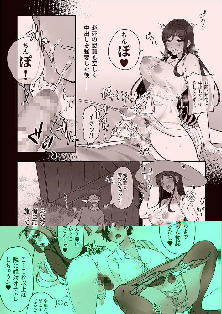 ふたなりのいる日常4 エロ同人誌画像 127