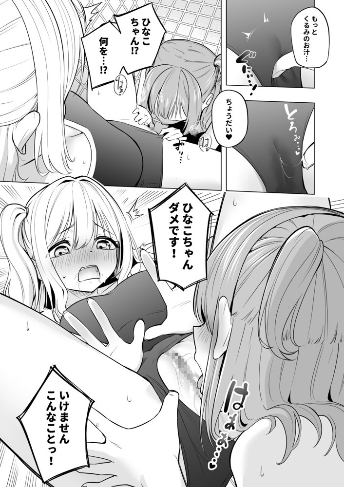 オナニー病が蔓延した世界で仲良し女子はえっちに狂う エロ同人誌画像 011