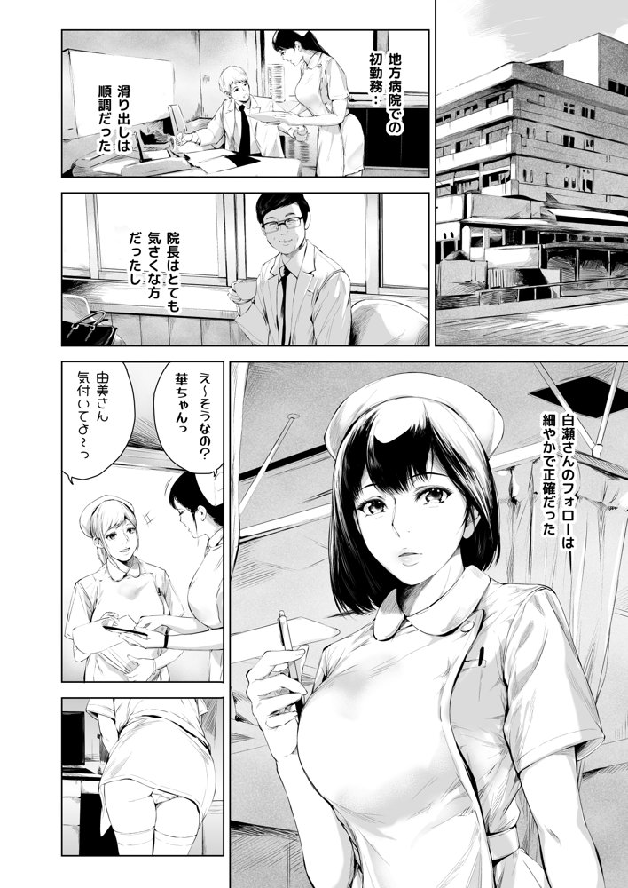 ほすぴたるふぁーむ エロ同人誌画像 011