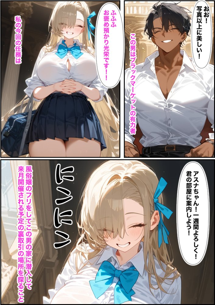 ご主人様ごめん…弄ばれた七日間 エロ同人誌画像 011
