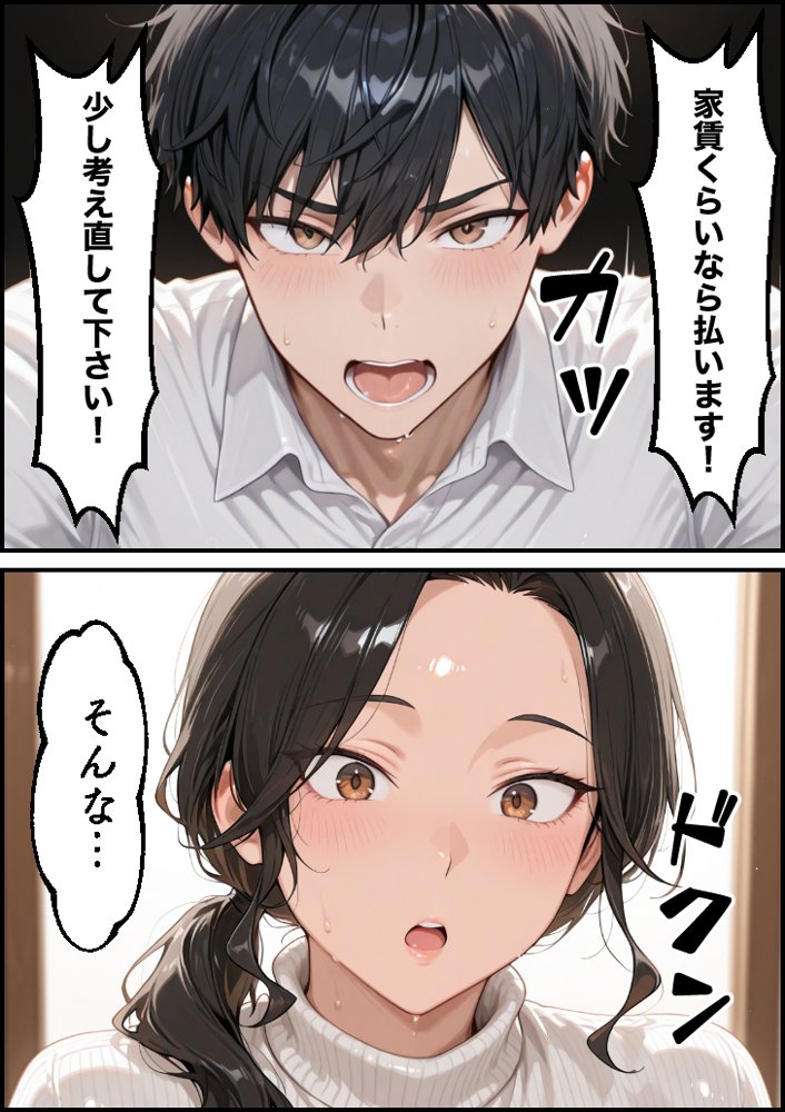 お金に困る隣の娘持ち未亡人（32）の相談から始まるイチャラブ関係の話 エロ同人誌画像 012
