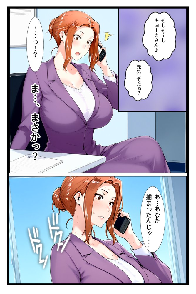 橘家のその後 帰ってきたリーダー編 エロ同人誌画像 012