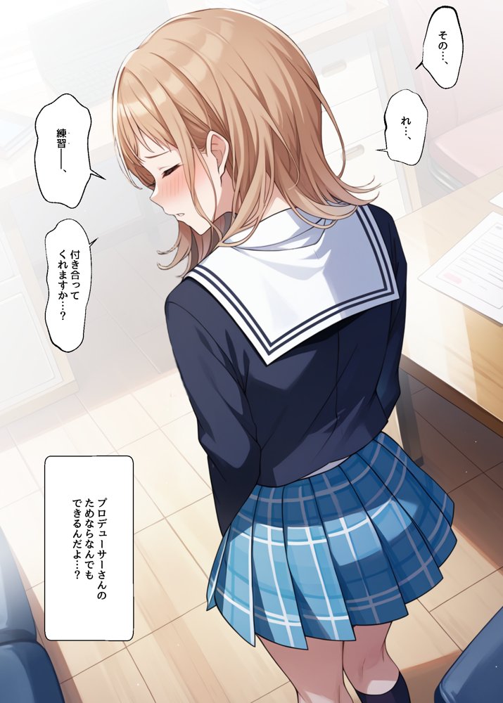アイドルがプロデューサーと性接待の練習する話 エロ同人誌画像 013