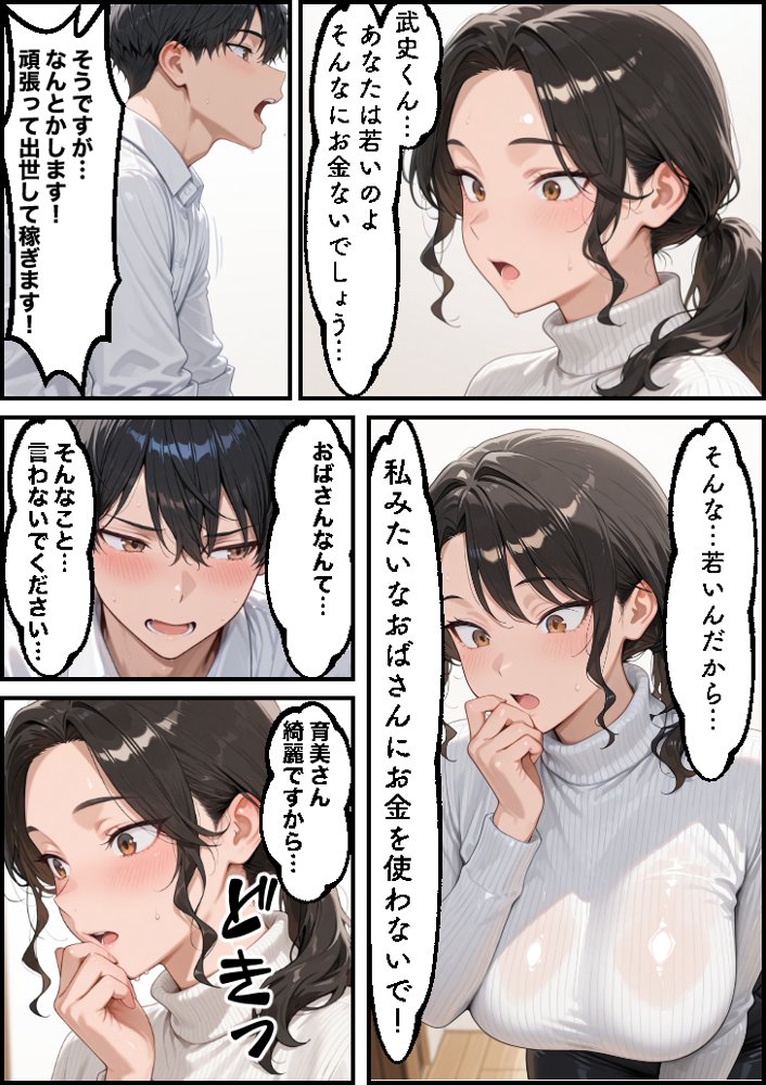お金に困る隣の娘持ち未亡人（32）の相談から始まるイチャラブ関係の話 エロ同人誌画像 013