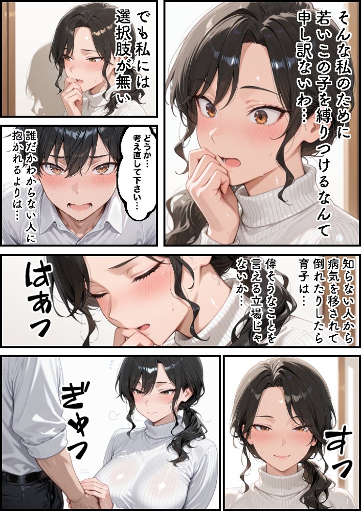 お金に困る隣の娘持ち未亡人（32）の相談から始まるイチャラブ関係の話 エロ同人誌画像 014