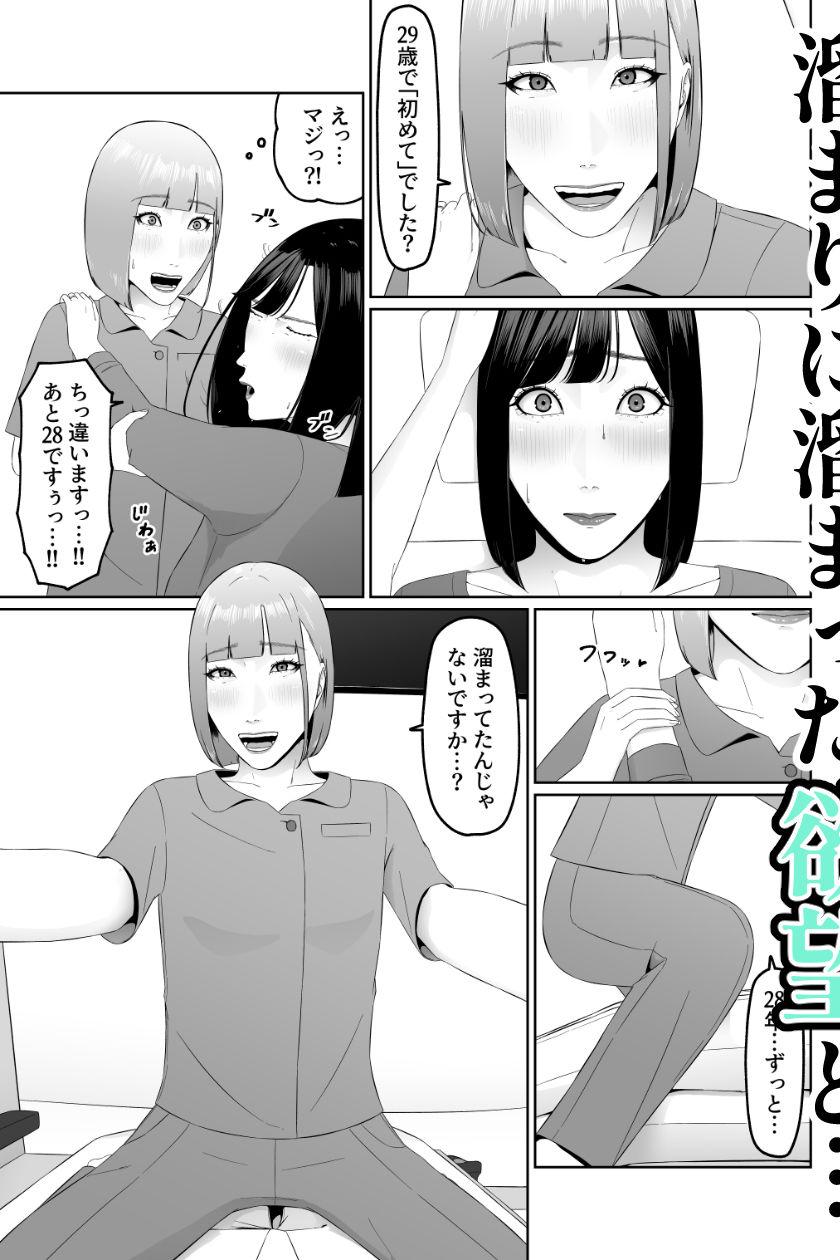 レズビアン歯科医の診察室で 1 〜唾液フェチ歯科医の濃厚キスでレズ堕ちしちゃうアラサー女子〜|夏目 梅 このエロ漫画(同人誌)の無料サンプル画像