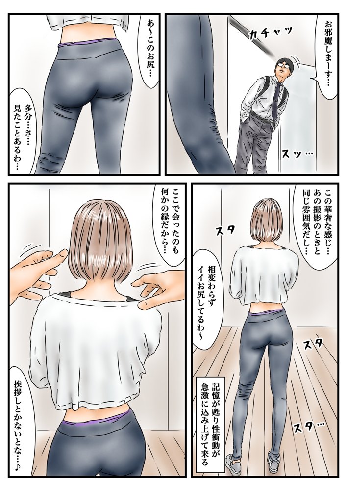 時間停止 衝動的に犯した女優がアイドルとして再起していたのでチンポで後押しします エロ同人誌画像 001