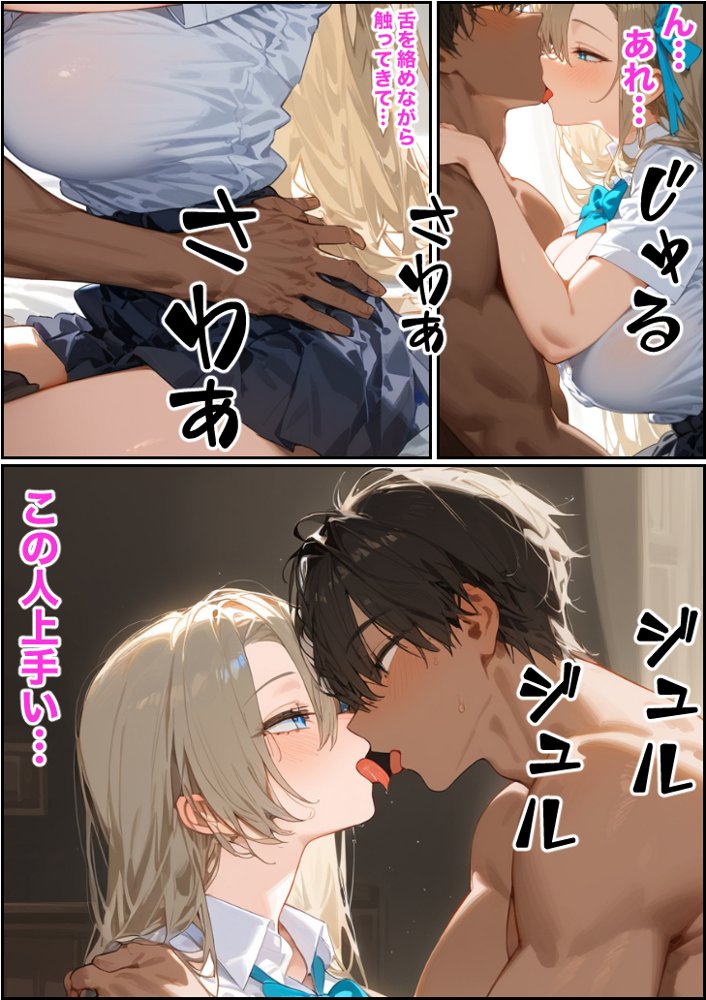 ご主人様ごめん…弄ばれた七日間 エロ同人誌画像 015