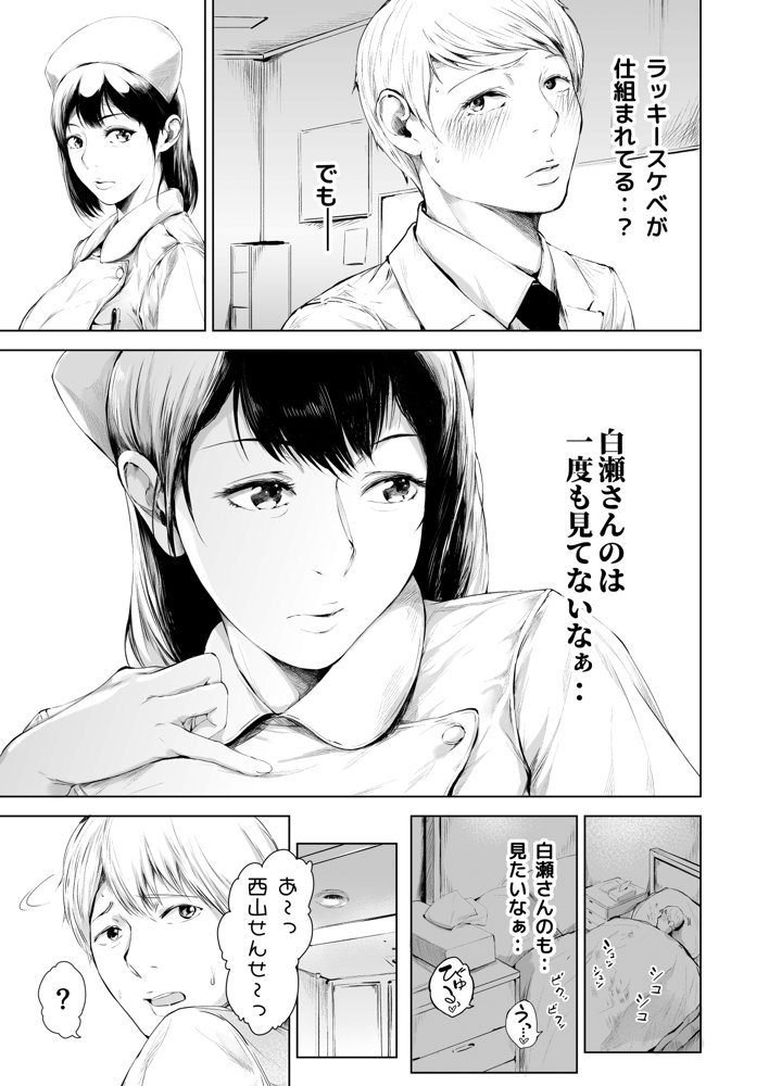 ほすぴたるふぁーむ エロ同人誌画像 016
