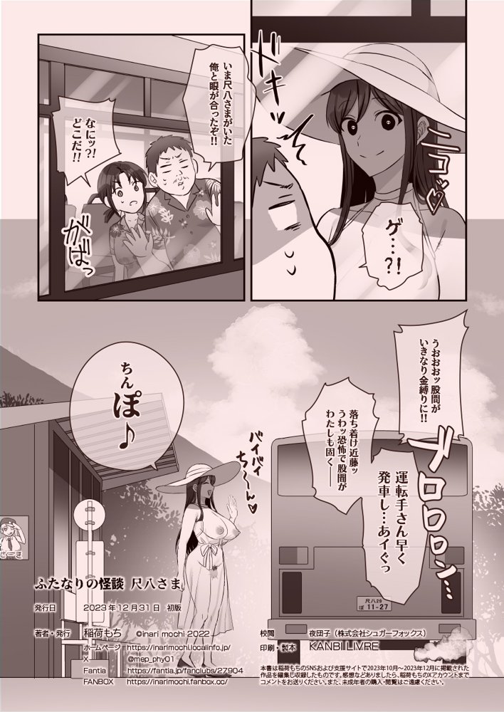 ふたなりのいる日常3 エロ同人誌画像 148