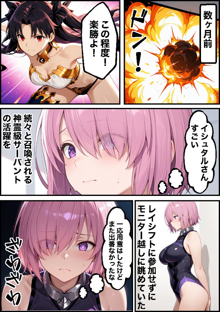 先輩ごめんなさい後輩がサポート先で何度も抱かれて快楽堕ちする話 エロ同人誌画像 017