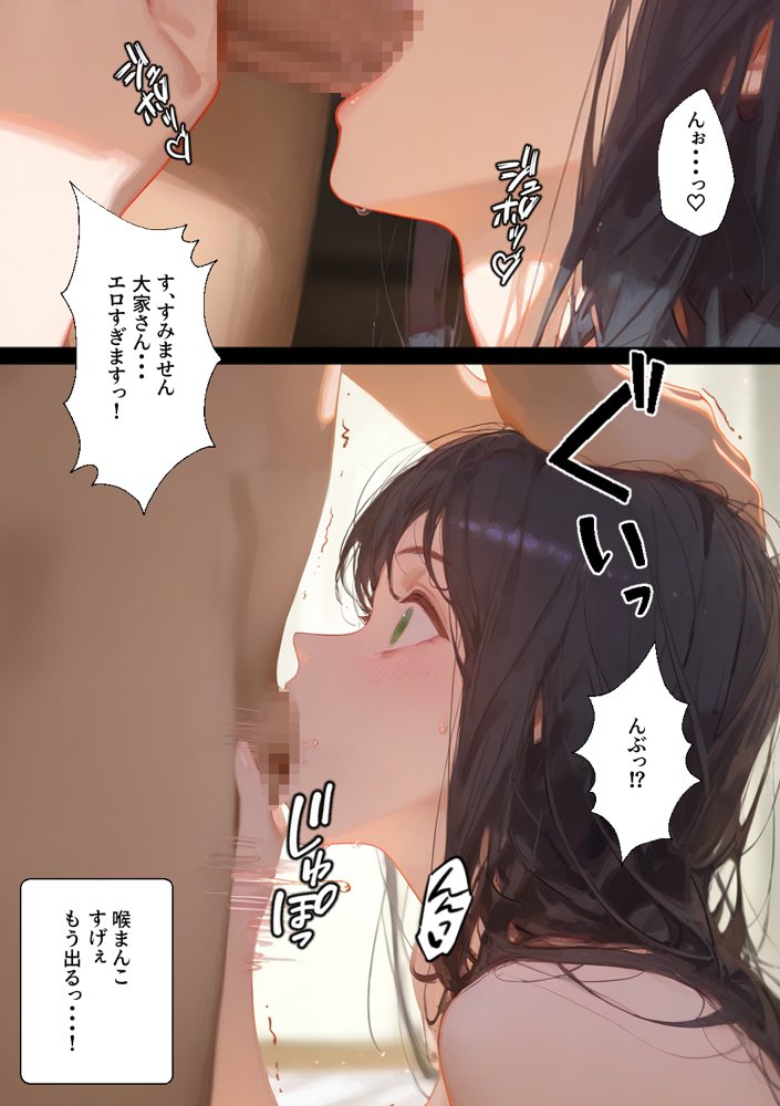 人妻大家さんとセックス漬け生活 エロ同人誌画像 017