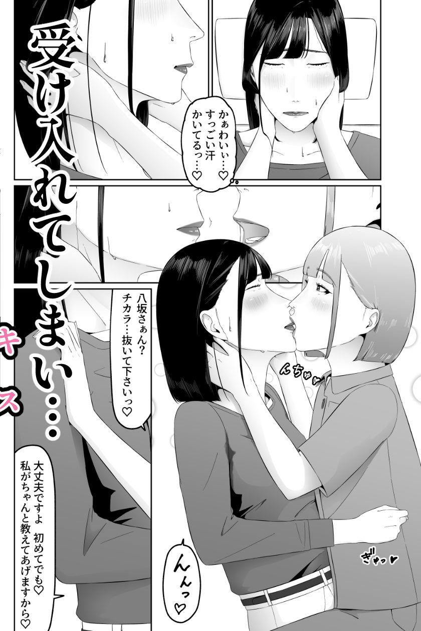 レズビアン歯科医の診察室で 1 〜唾液フェチ歯科医の濃厚キスでレズ堕ちしちゃうアラサー女子〜|夏目 梅 このエロ漫画(同人誌)の無料サンプル画像