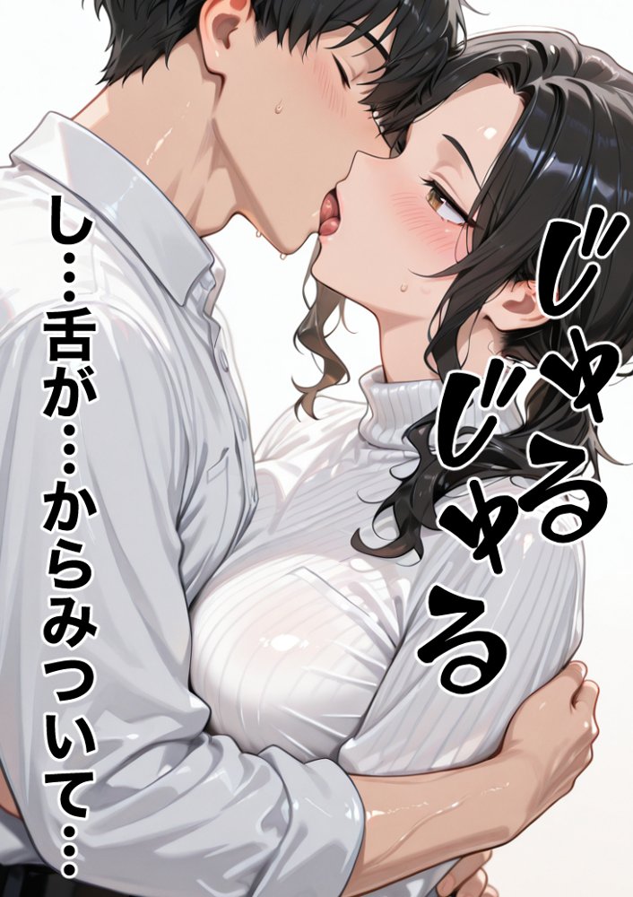 お金に困る隣の娘持ち未亡人（32）の相談から始まるイチャラブ関係の話 エロ同人誌画像 018
