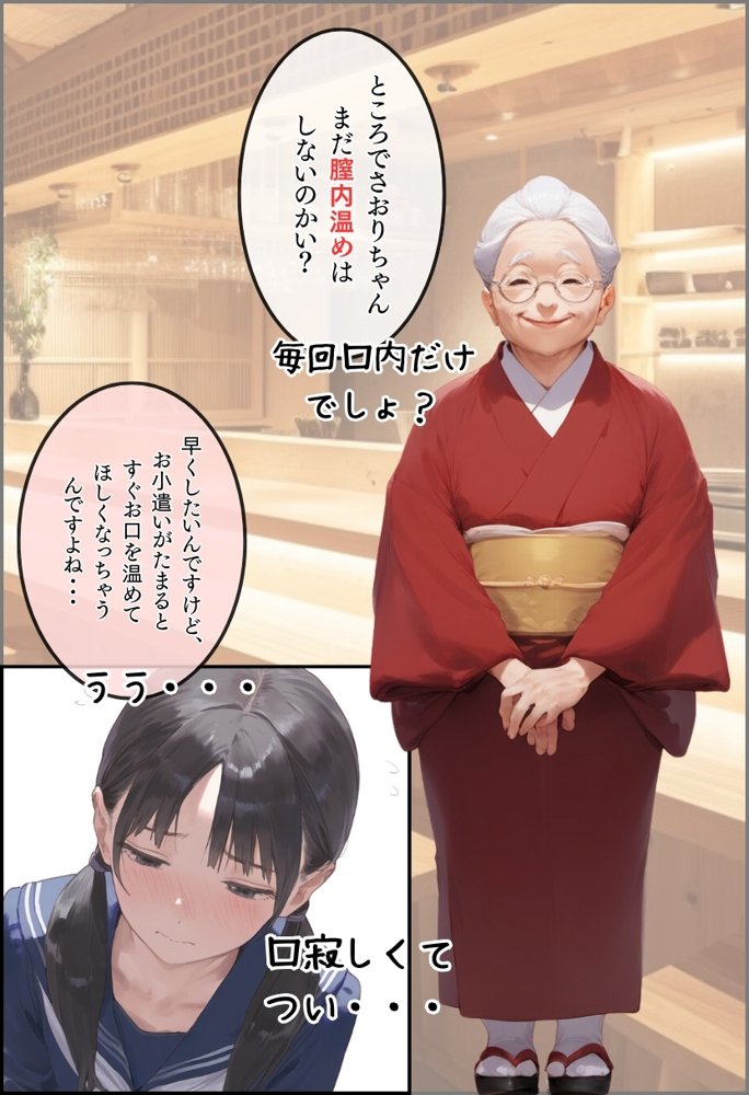 レンタルおじさんちんぽ エロ同人誌画像 018