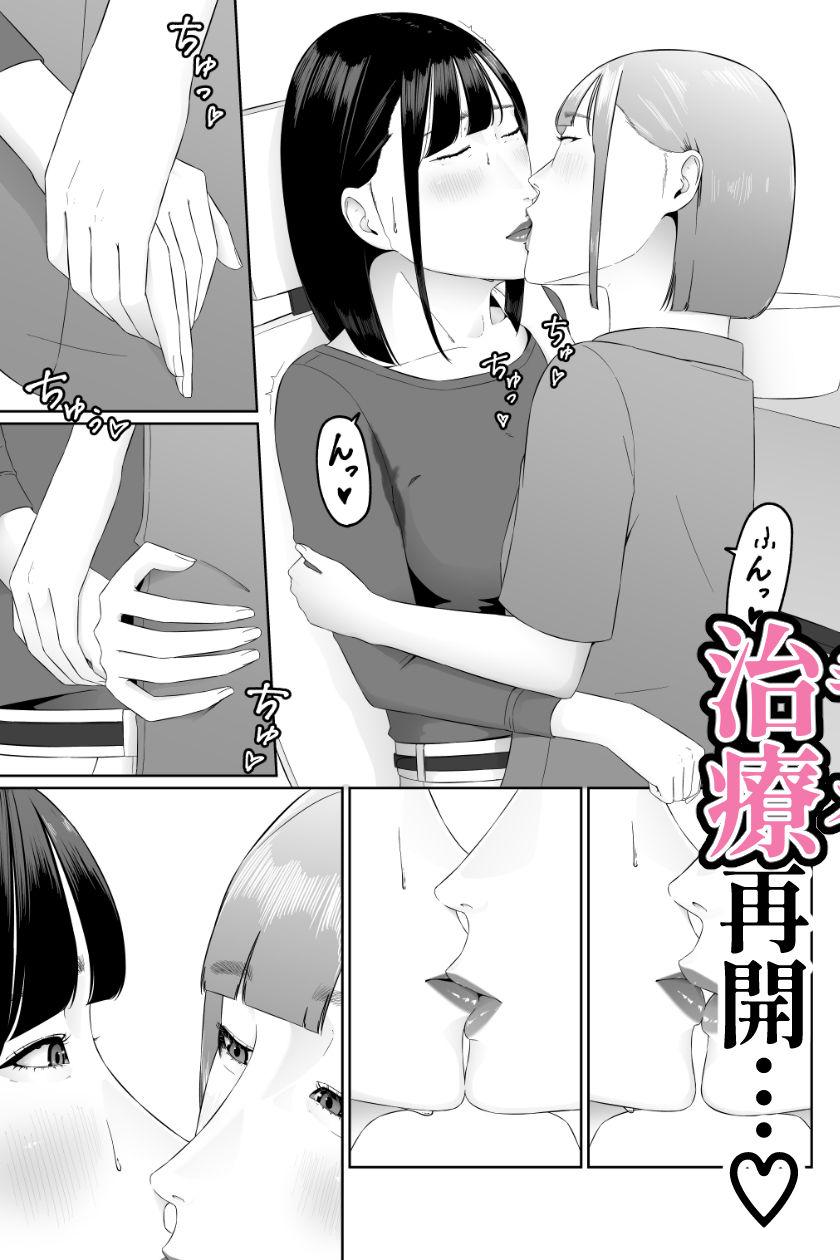 レズビアン歯科医の診察室で 1 〜唾液フェチ歯科医の濃厚キスでレズ堕ちしちゃうアラサー女子〜|夏目 梅 このエロ漫画(同人誌)の無料サンプル画像