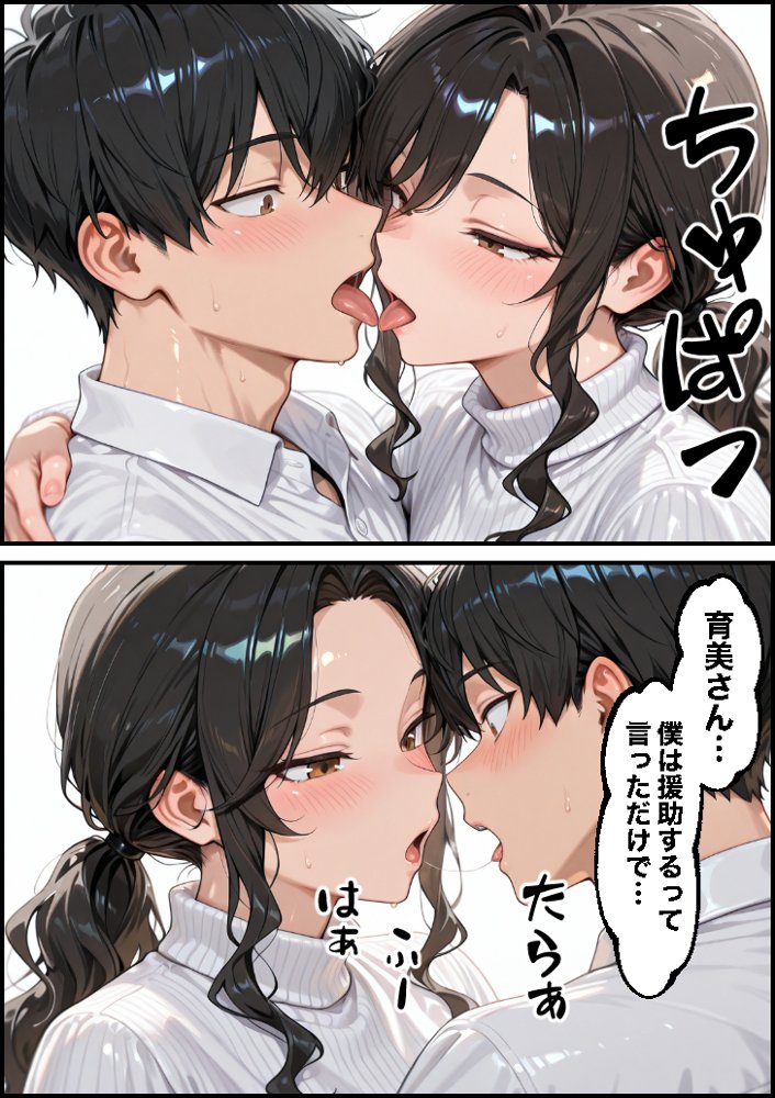 お金に困る隣の娘持ち未亡人（32）の相談から始まるイチャラブ関係の話 エロ同人誌画像 019