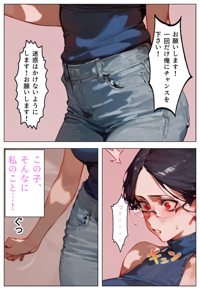 色気むんむん欲求不満の人妻女上司が、押したら簡単に一発ヤれた件 エロ同人誌画像 010
